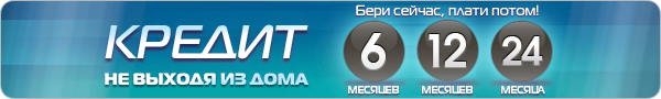 Детские автокресла купить в кредит Детские автокресла купить в кредит